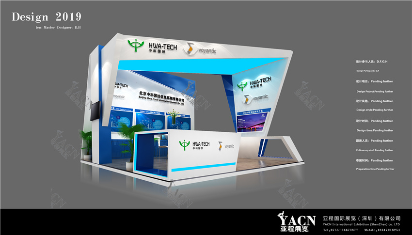 物聯(lián)網(wǎng)展