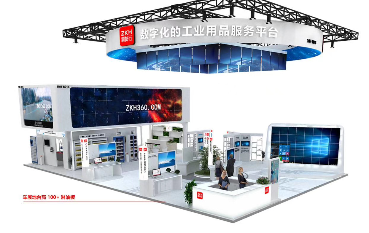 工博會展會搭建商