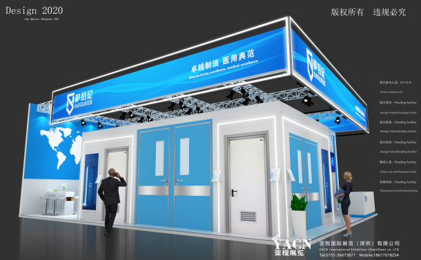 廣交會展臺設計 廣交會展臺設計