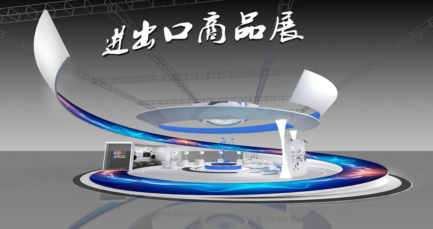 進(jìn)博會(huì)設(shè)計(jì)