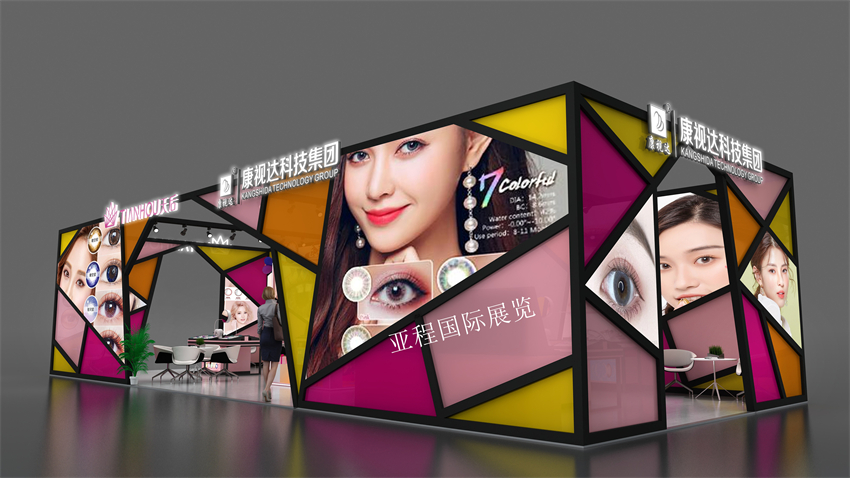 康視達(dá)北京眼鏡展