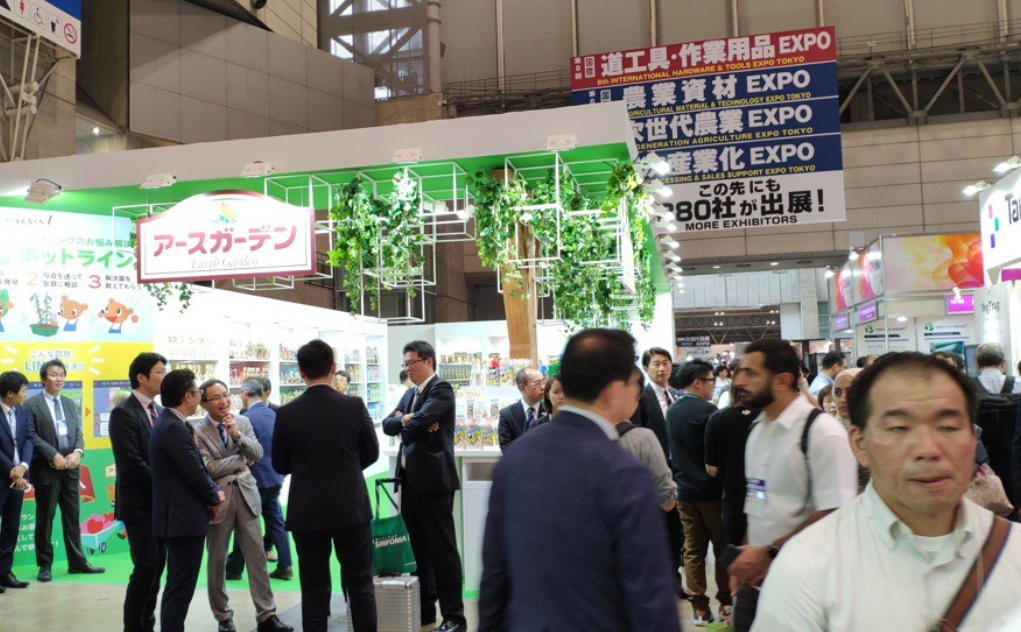 農(nóng)業(yè)展會(huì)