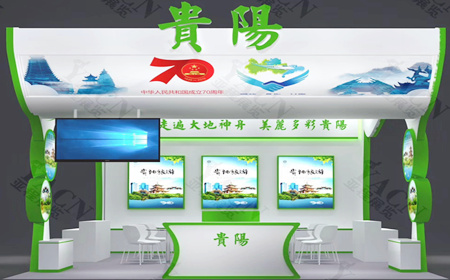 貴陽旅游展展覽設(shè)計(jì)搭建