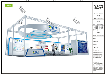 朗華-國(guó)際物流展