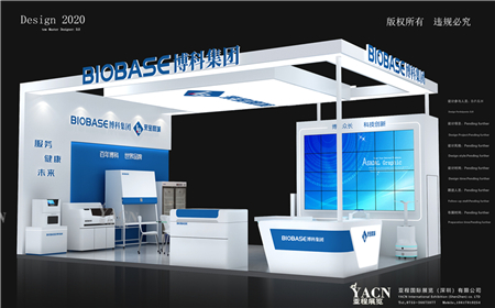 博科集團青島醫(yī)學檢驗會