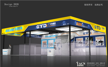 環(huán)保展臺-廣天地數(shù)控機械展