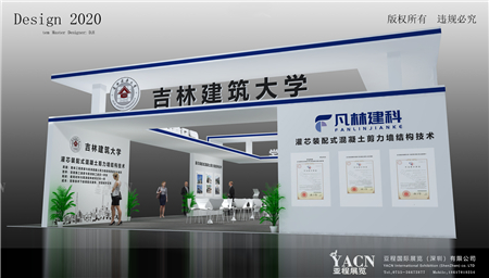 吉林建筑大學(xué)