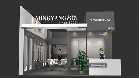 上海名揚-深圳家紡展