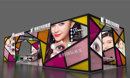 康視達(dá)北京眼鏡展