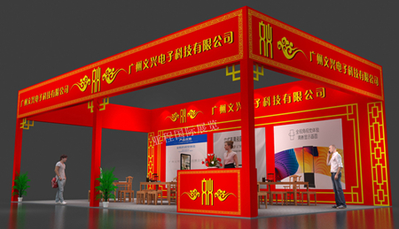 文興電子-重慶教育展